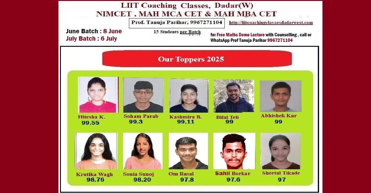 LIIT  MAH MCA CET NIMCET MBA CET and CMAT single feature